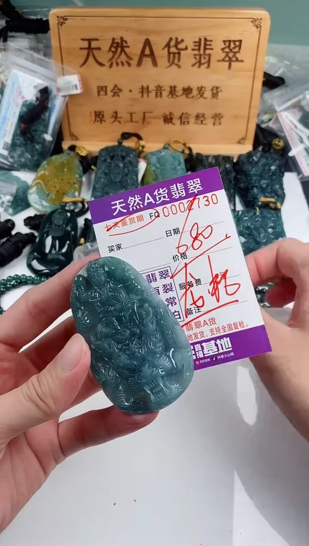 颈饰未镶嵌翡翠