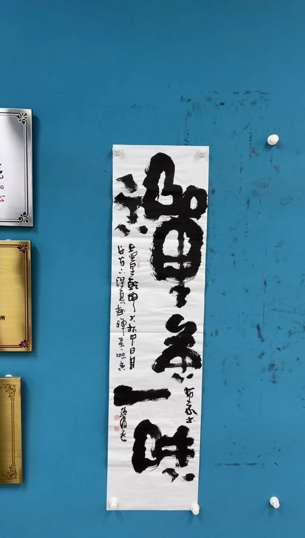 国画孙布衣-书法-018
