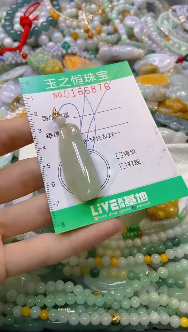 颈饰未镶嵌翡翠闪购0166876