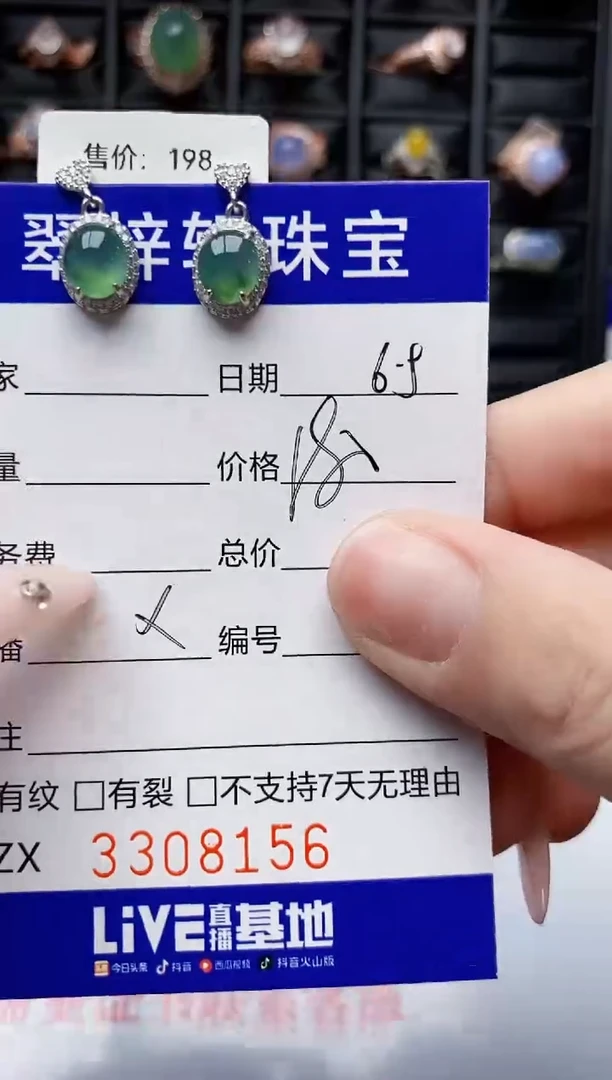 翡翠戒指银S925镶嵌8156