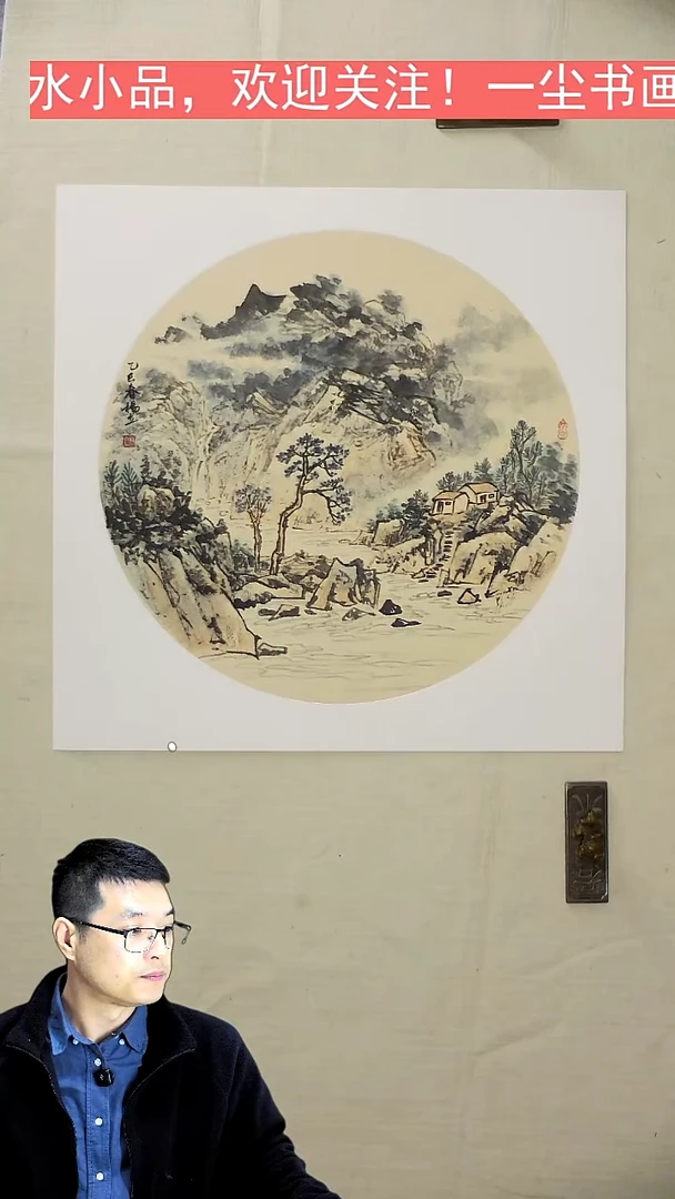 国画50*50 卡纸山水