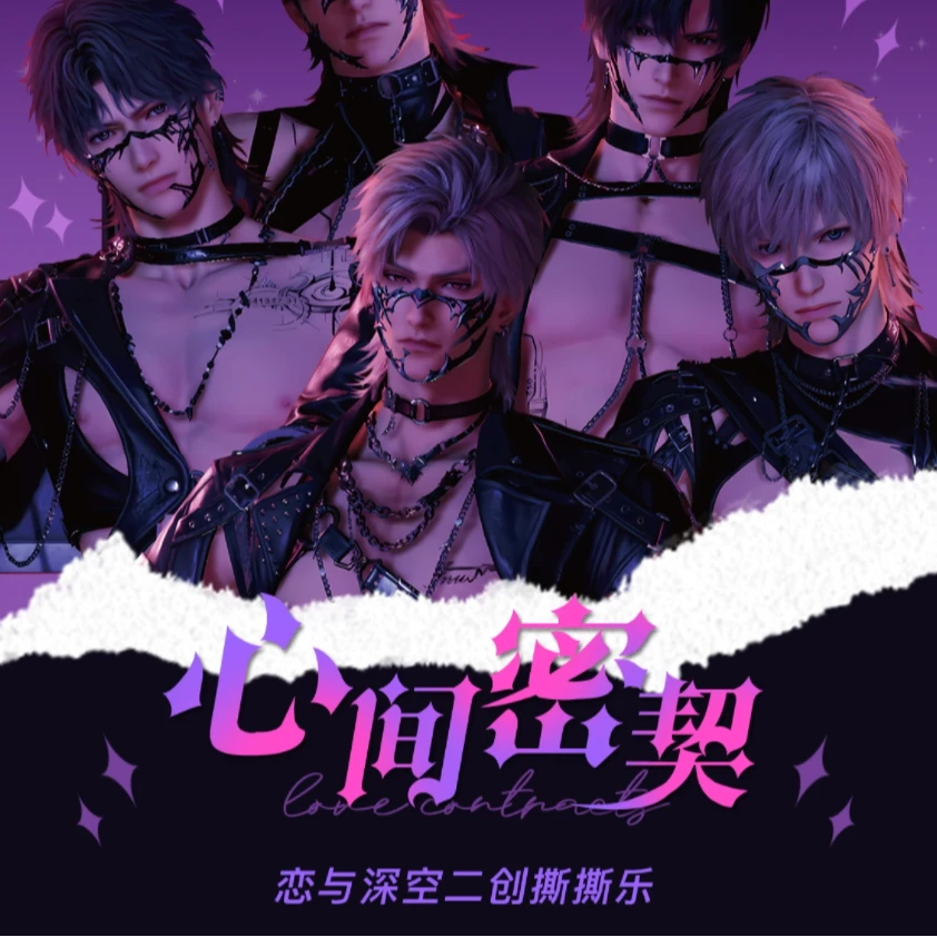 【强娶】【深空文创】恋与深空【心间密契】第二弹撕撕乐收藏卡牌