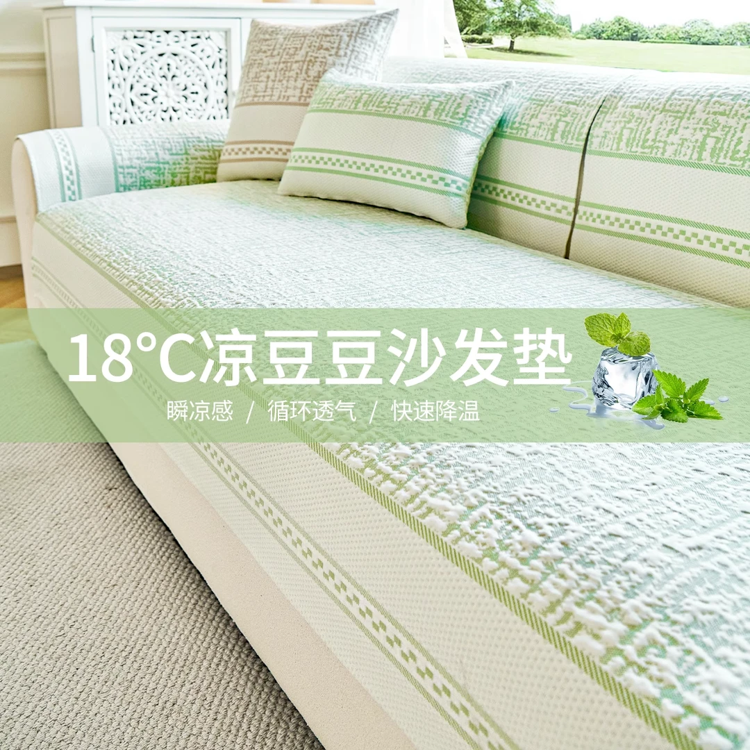 冰丝沙发垫夏凉感2025年新款直排固定防滑高级感绿色沙发凉席坐垫