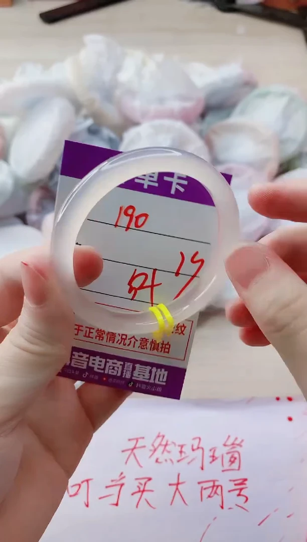 玛瑙/玉髓手镯未镶嵌190