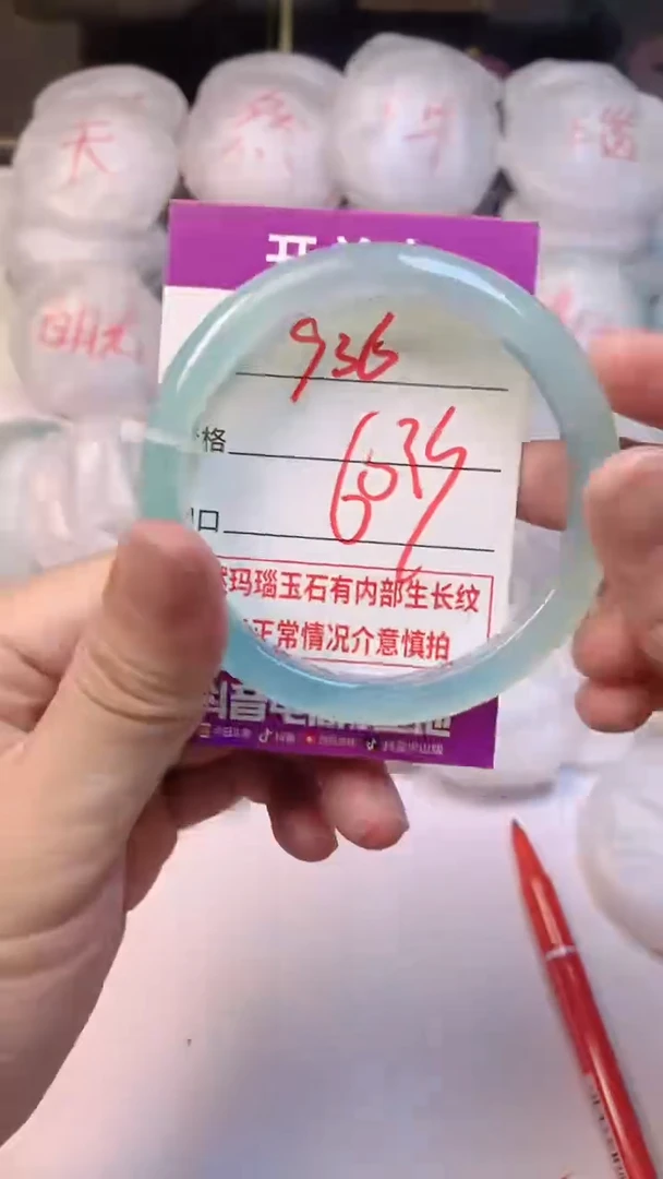 手镯玛瑙/玉髓未镶嵌936