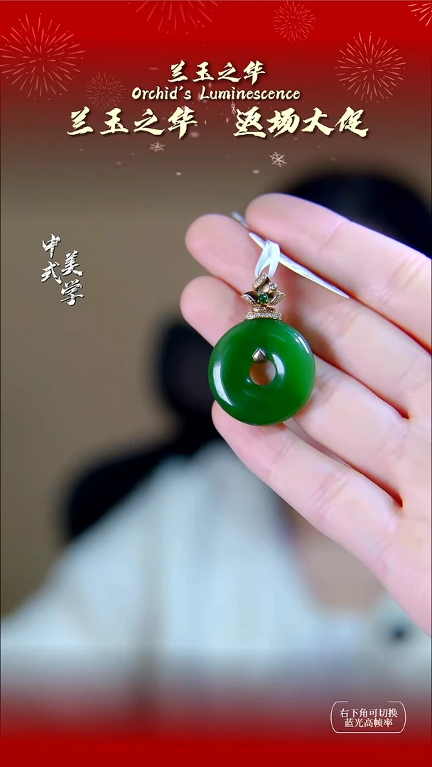 吊坠(不含链)18K金镶嵌和田玉43