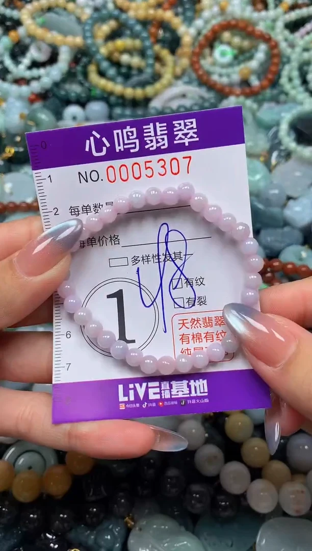 颈饰未镶嵌翡翠闪购005307