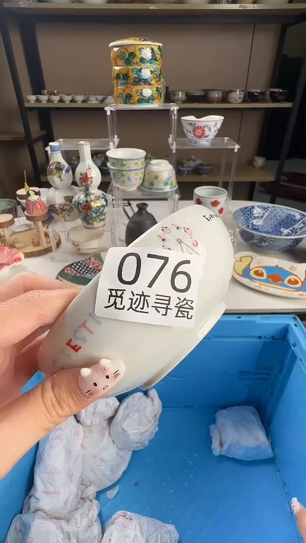 瓷片程**主感谢您的选购！