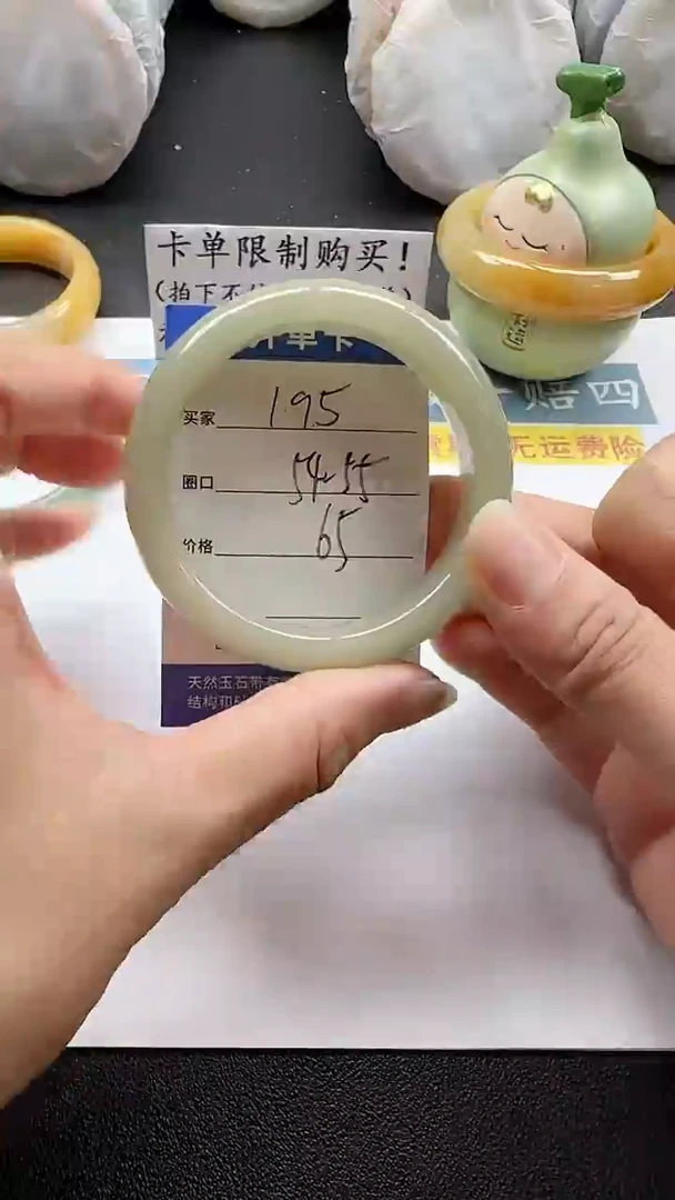 未镶嵌手镯石英质玉195