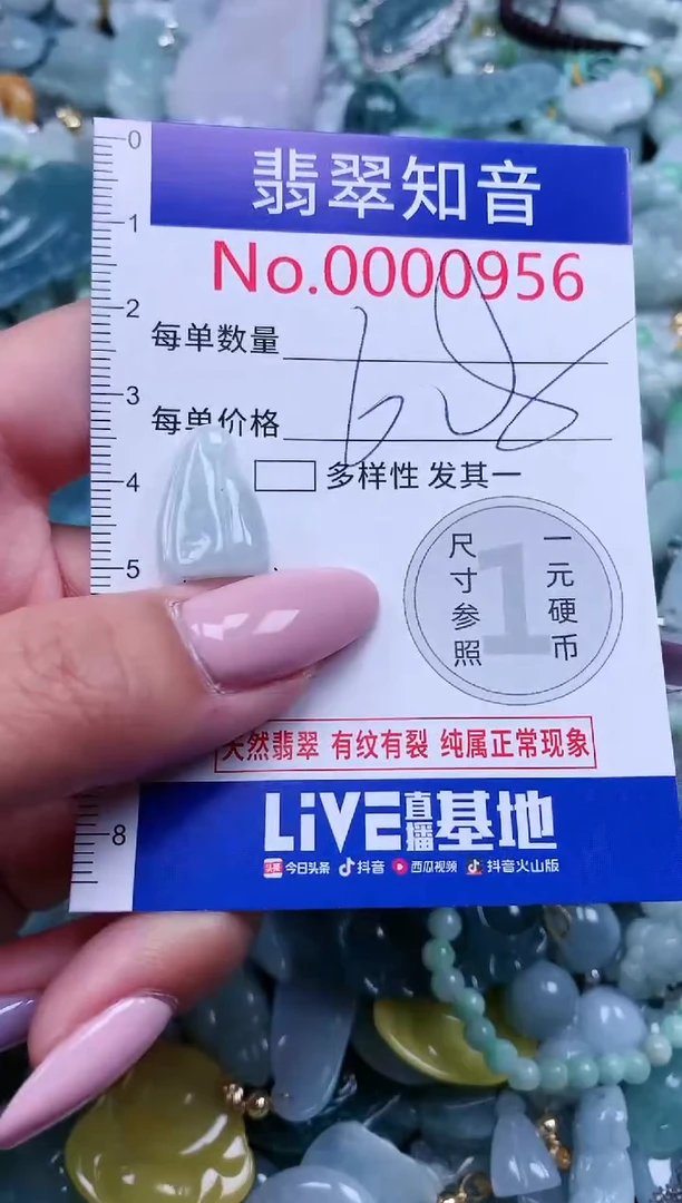 【闪购商品】翡翠吊坠(不含链)未镶嵌956