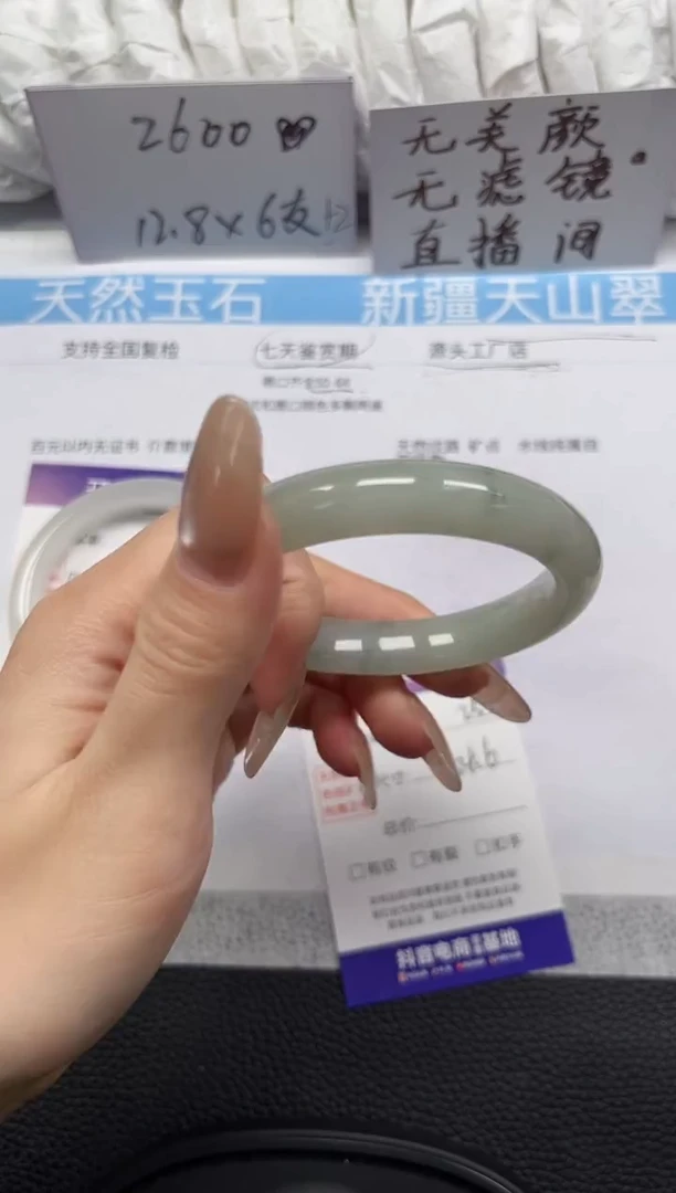 未镶嵌手镯石英岩玉255-54/55