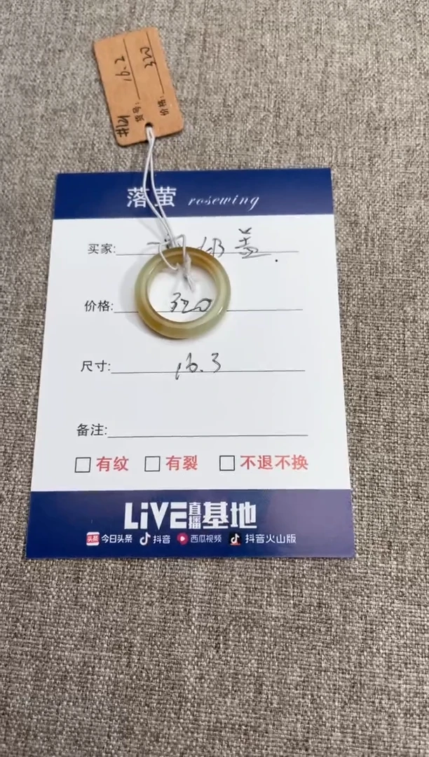 【闪购商品】和田玉（糖玉）戒指未镶嵌1