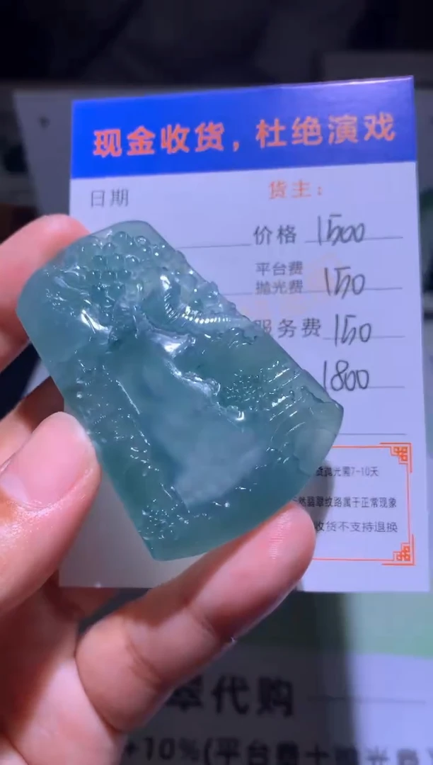 未镶嵌定制翡翠毛货-不退不换