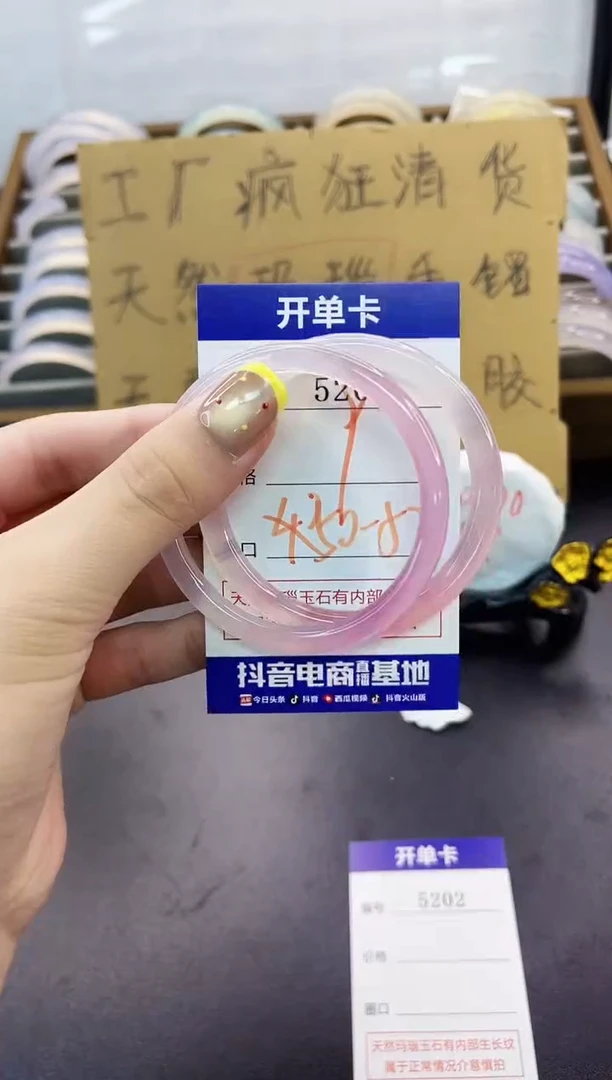 手镯玛瑙/玉髓未镶嵌5201