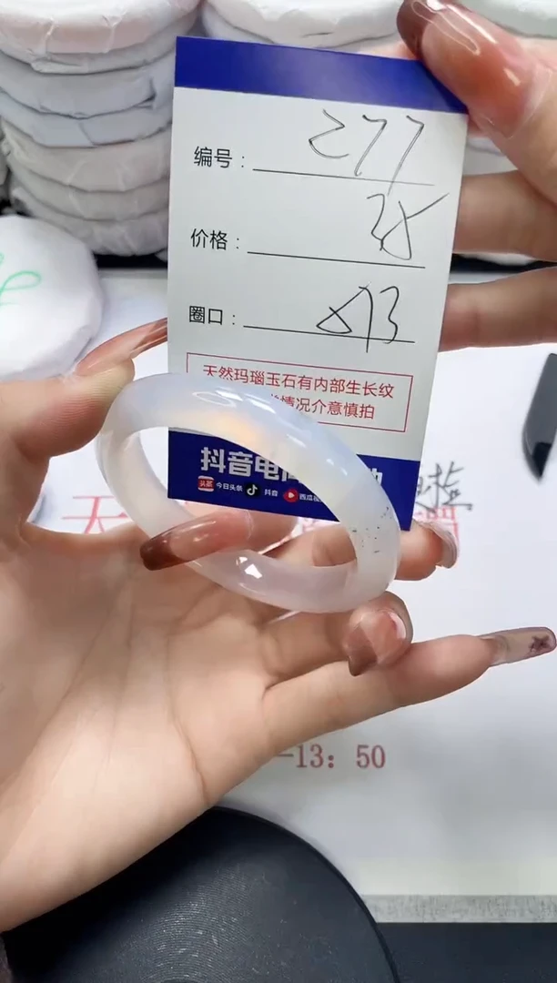 未镶嵌手镯玛瑙/玉髓277