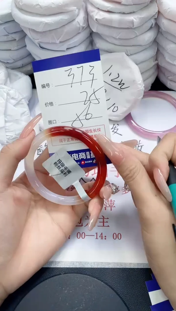 未镶嵌手镯玛瑙/玉髓373