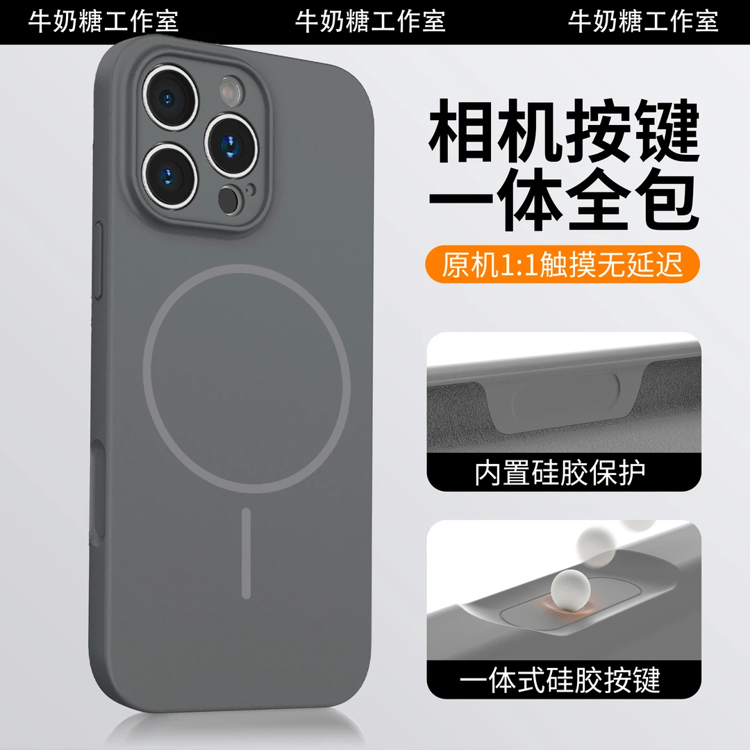 软糯全包按键液态硅胶磁吸充电适用苹果16promax手机壳iPhone15pm