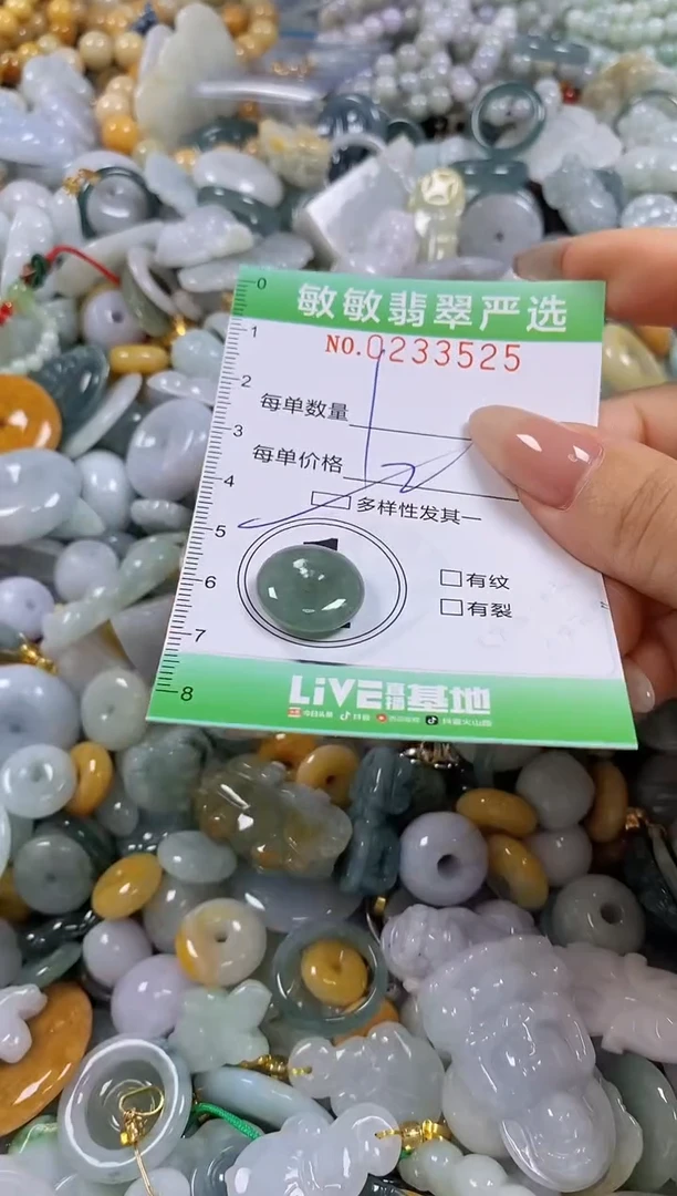 翡翠未镶嵌颈饰闪购0233525多样性发其一