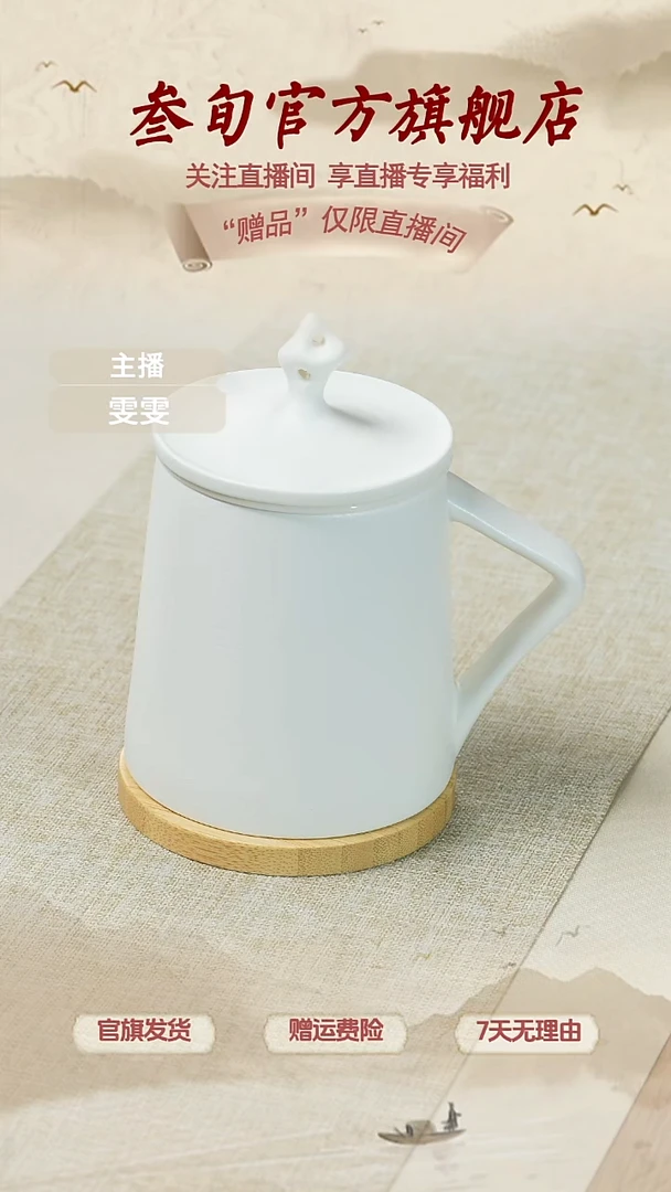 【直播】高雅白泡茶杯+赠送杯垫