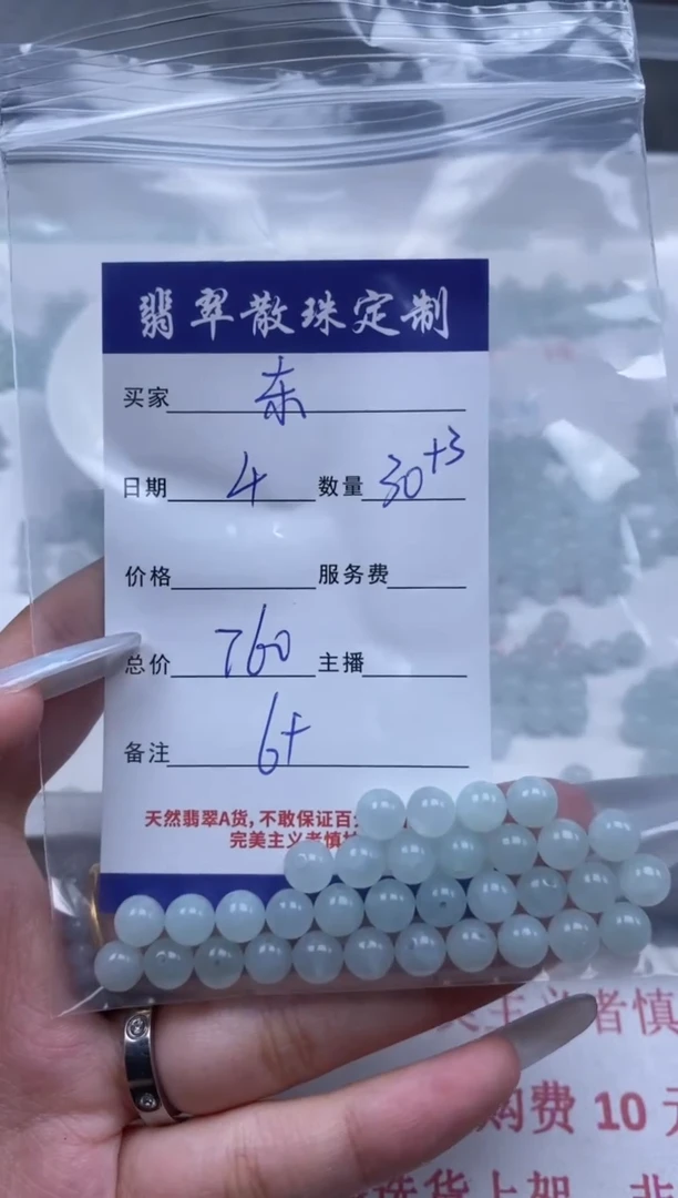 翡翠未镶嵌颈饰贞城散珠批发DIY编制