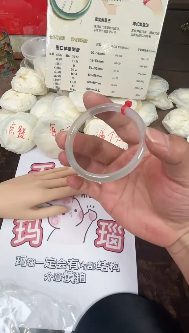 手镯玛瑙/玉髓未镶嵌109-55圈