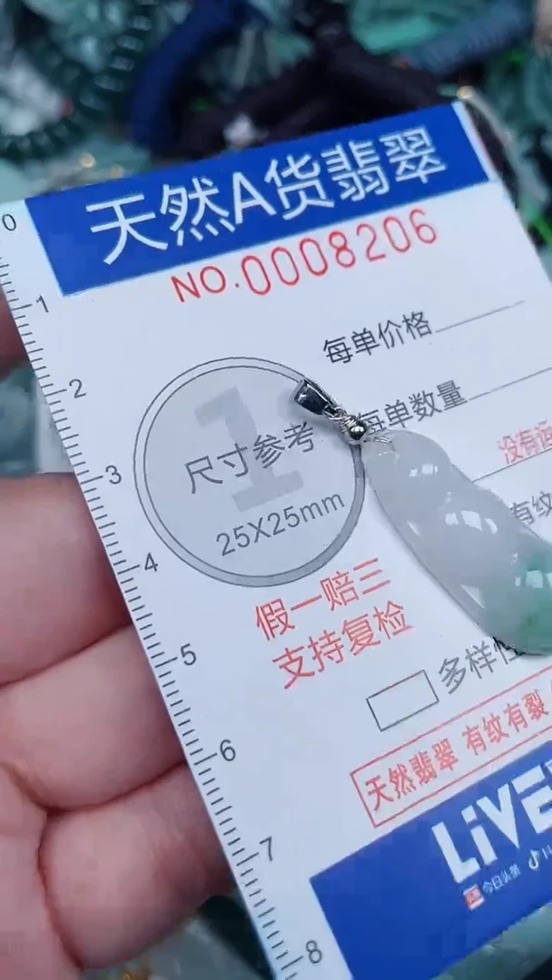 颈饰未镶嵌翡翠...0008206