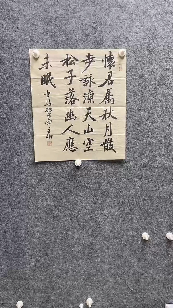 书法陆建新老师书法39*45