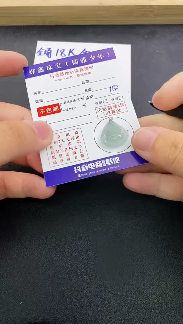 颈饰18K金镶嵌翡翠天然翡翠A货赠皮绳