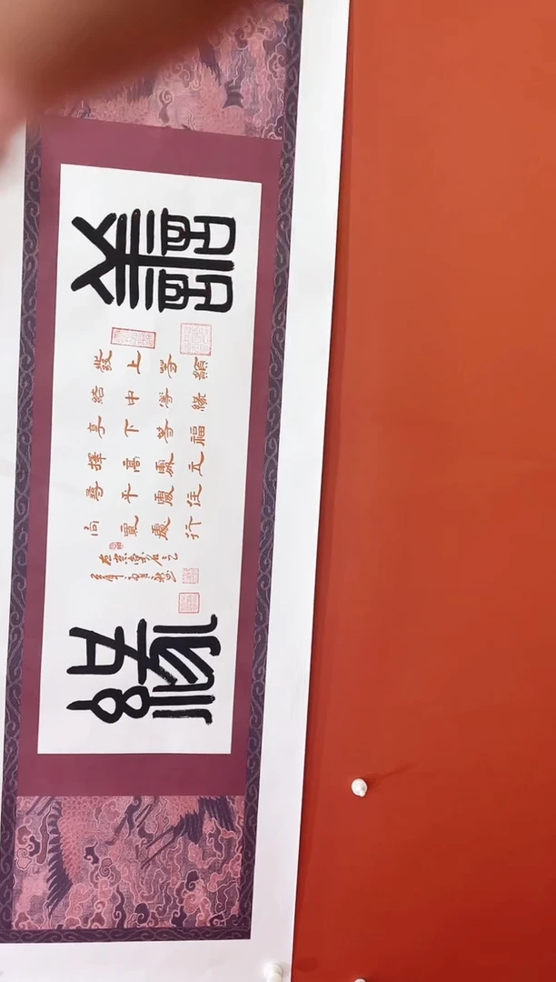 书法王月新书法作品