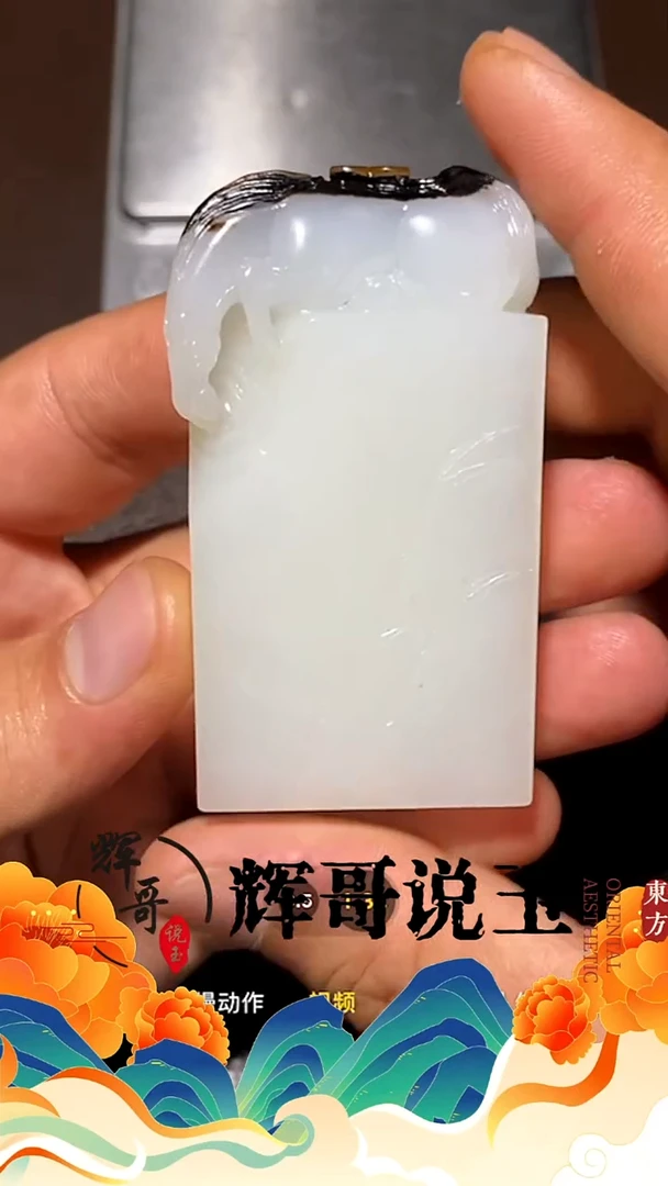 未镶嵌和田玉挂件