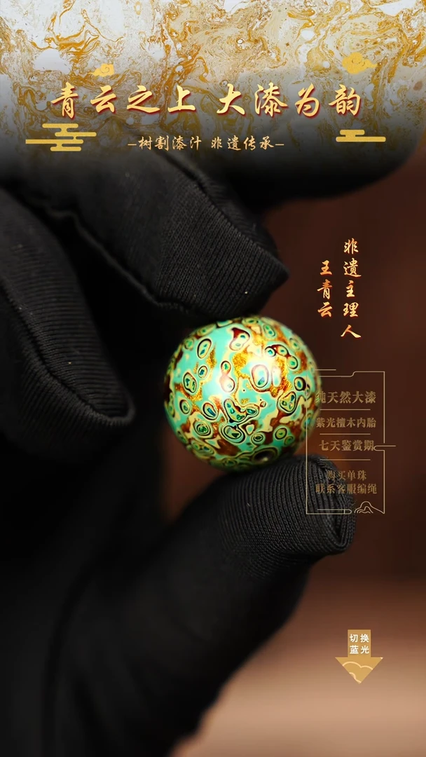 2.0浅绿金变彩单珠