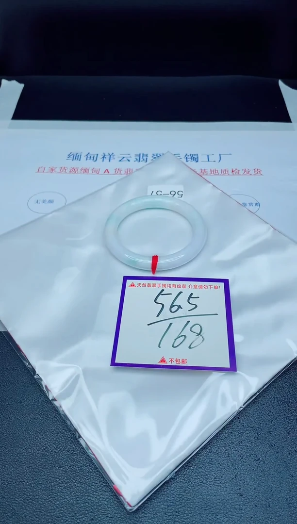 未镶嵌手镯翡翠我