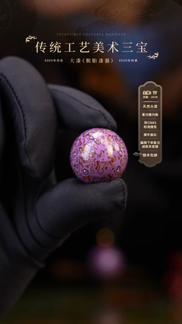 【闪购商品】大漆单珠/2.0cm     515