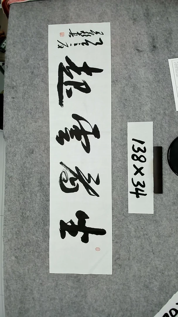 书法吕老师书法作品
