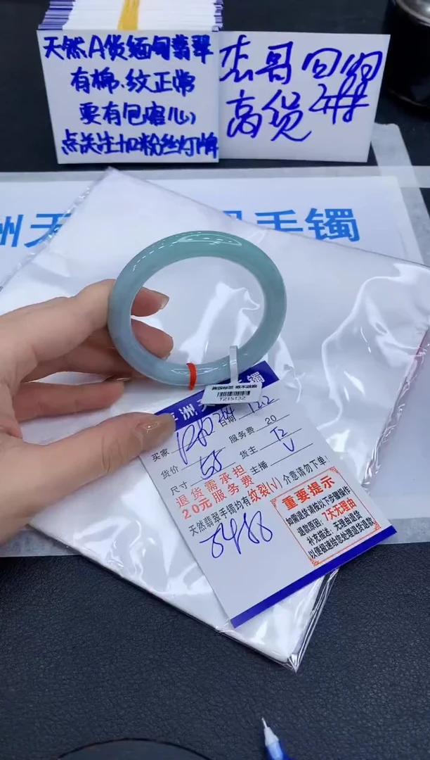 未镶嵌手镯翡翠1`11