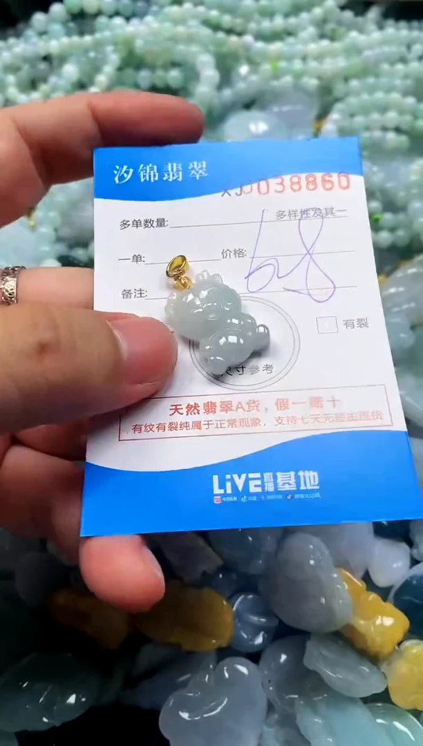 颈饰未镶嵌翡翠闪购商品0038860
