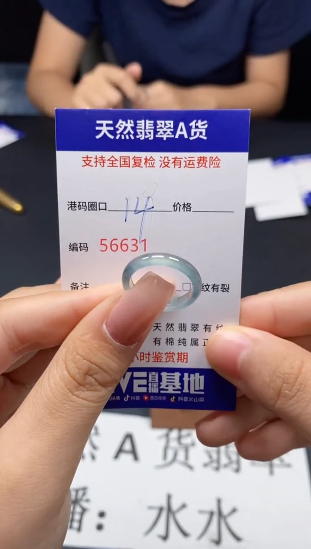 未镶嵌戒指翡翠天然A货翡翠6631