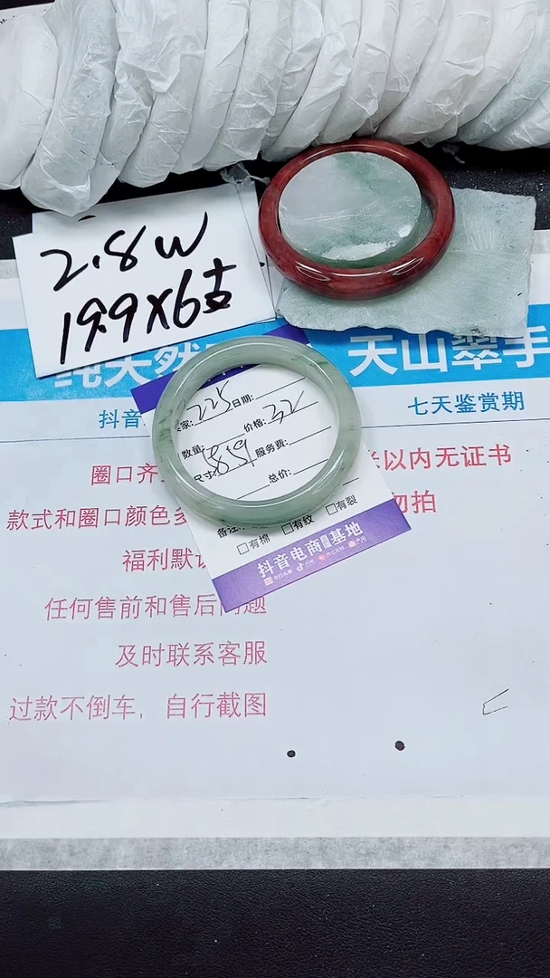 【闪购商品】石英质玉手镯未镶嵌A225-58*59