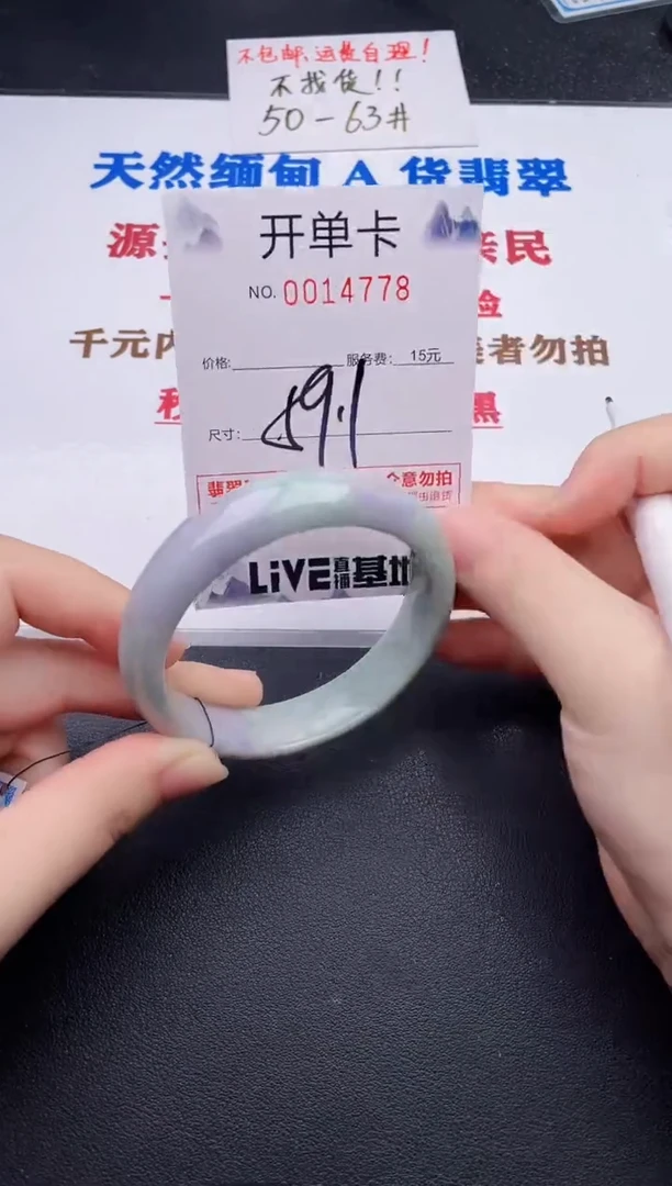 未镶嵌手镯翡翠78