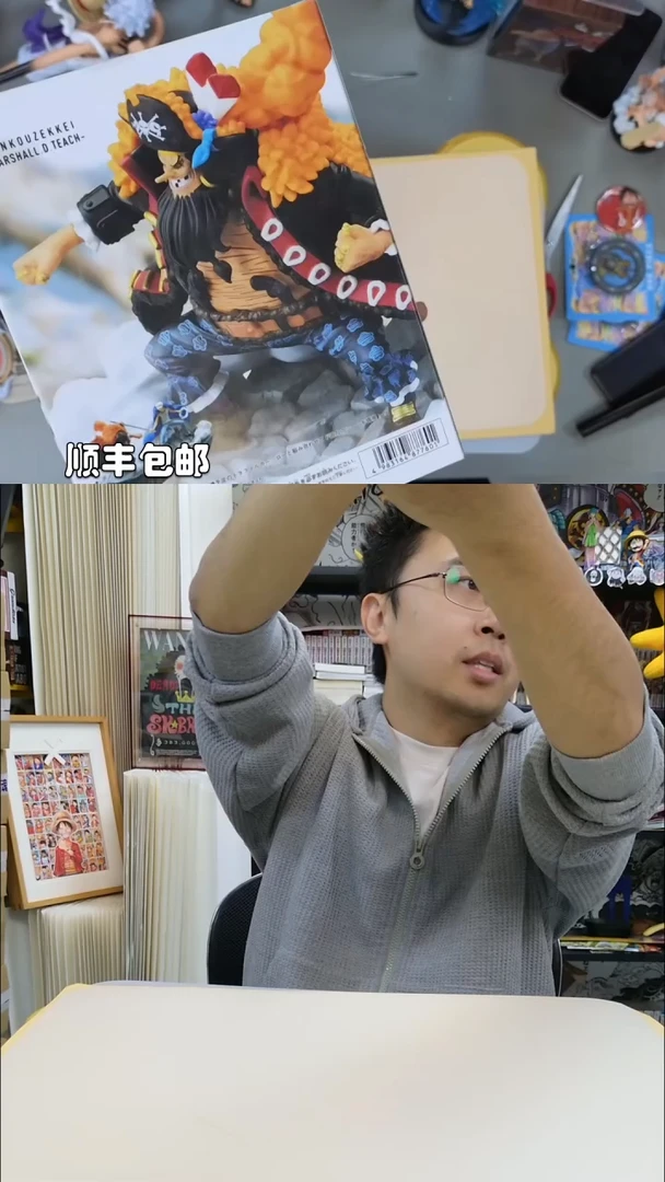 海贼王黑胡子光景手办