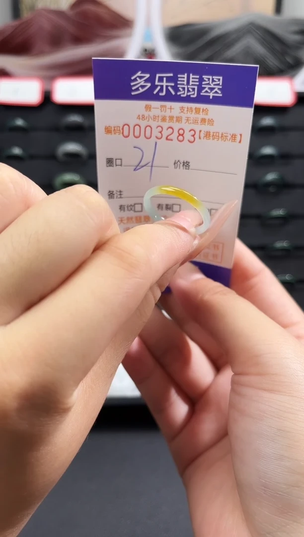未镶嵌戒圈翡翠天然A货翡翠戒圈