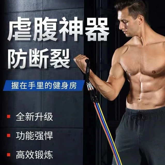 男士家用拉力绳弹力带力量训练锻炼胸肌臀腿健身器材