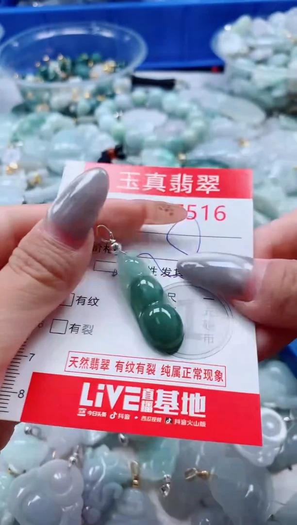 吊坠(不含链)未镶嵌翡翠7516