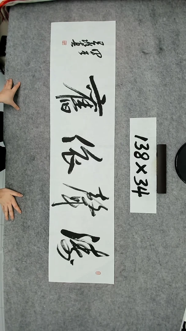 书法吕老师书法作品