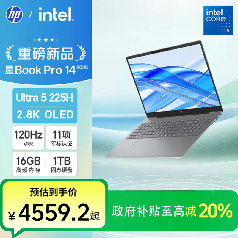 HP/惠普【2025新品】星Bookpro14Ultra版Ai办公便携轻薄学生笔记本