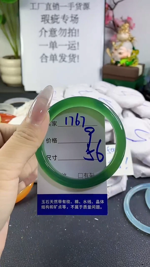 手镯玛瑙/玉髓未镶嵌1767