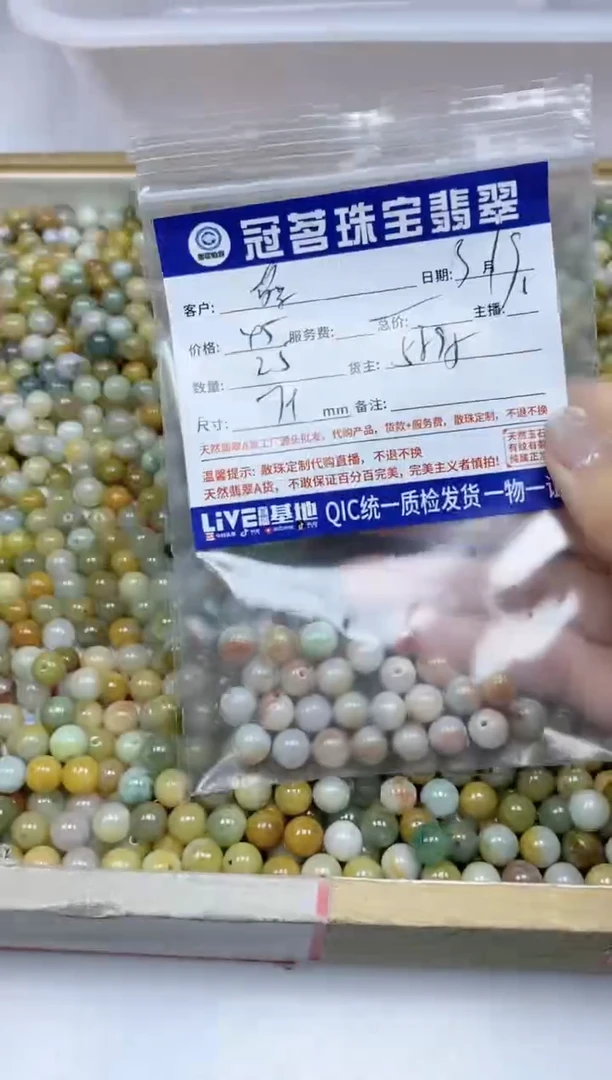 【闪购商品】翡翠未镶嵌手饰翡翠 黄翡散珠7+mm