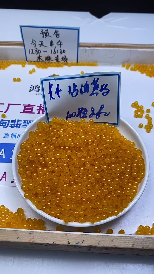 未镶嵌散珠玛瑙/玉髓A1682 鸡油黄玛瑙4mm100个8.8元