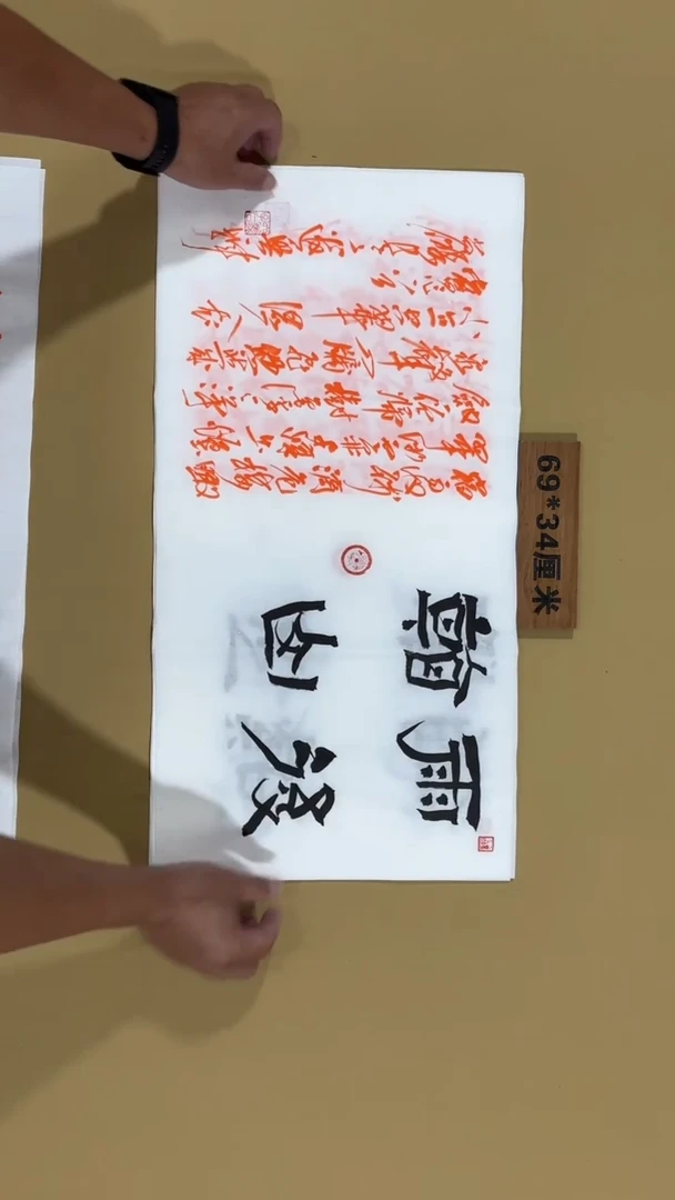 书法冯尚杰老师书法福利