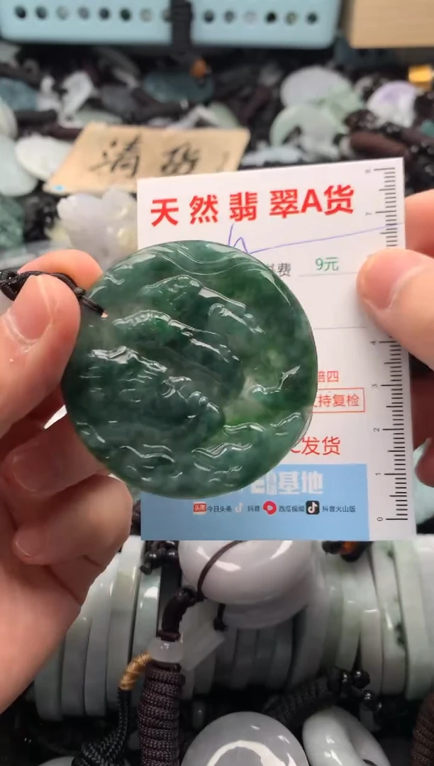 翡翠未镶嵌吊坠(不含链)1